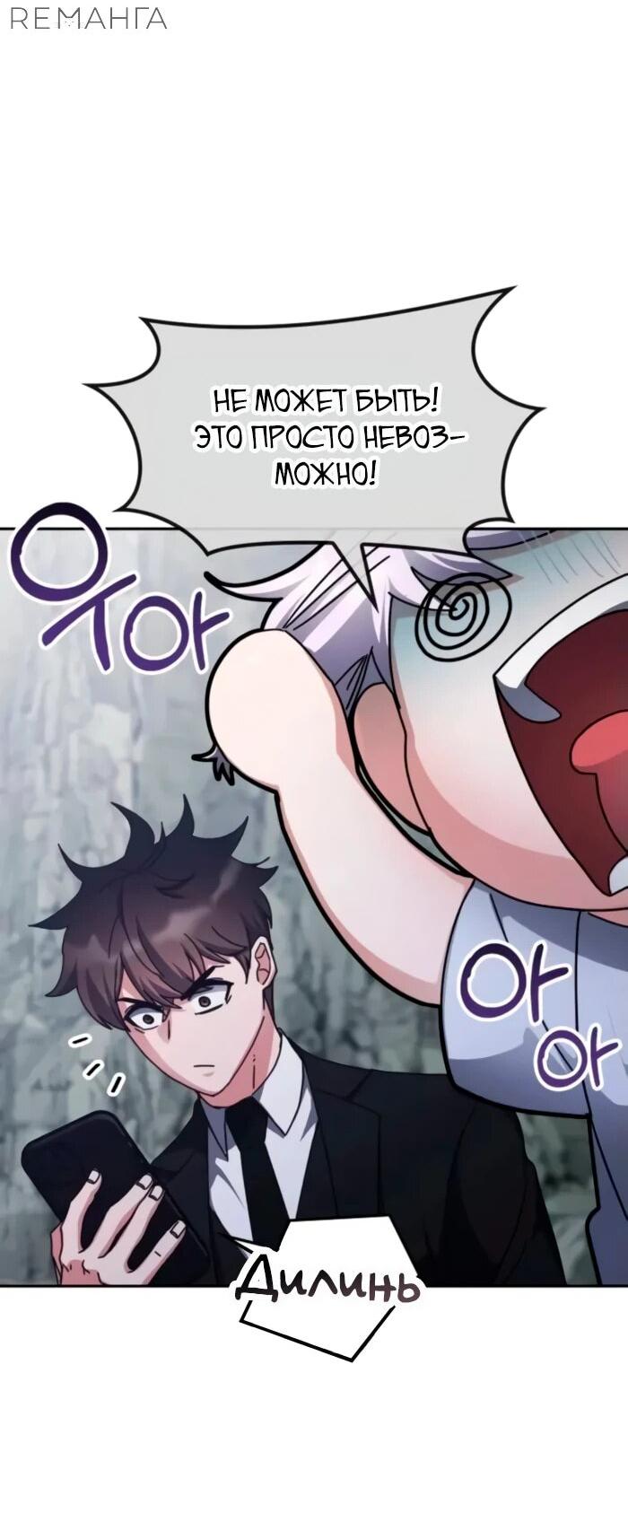 Манга Я стал студентом Трансцендентальной Академии - Глава 157 Страница 14