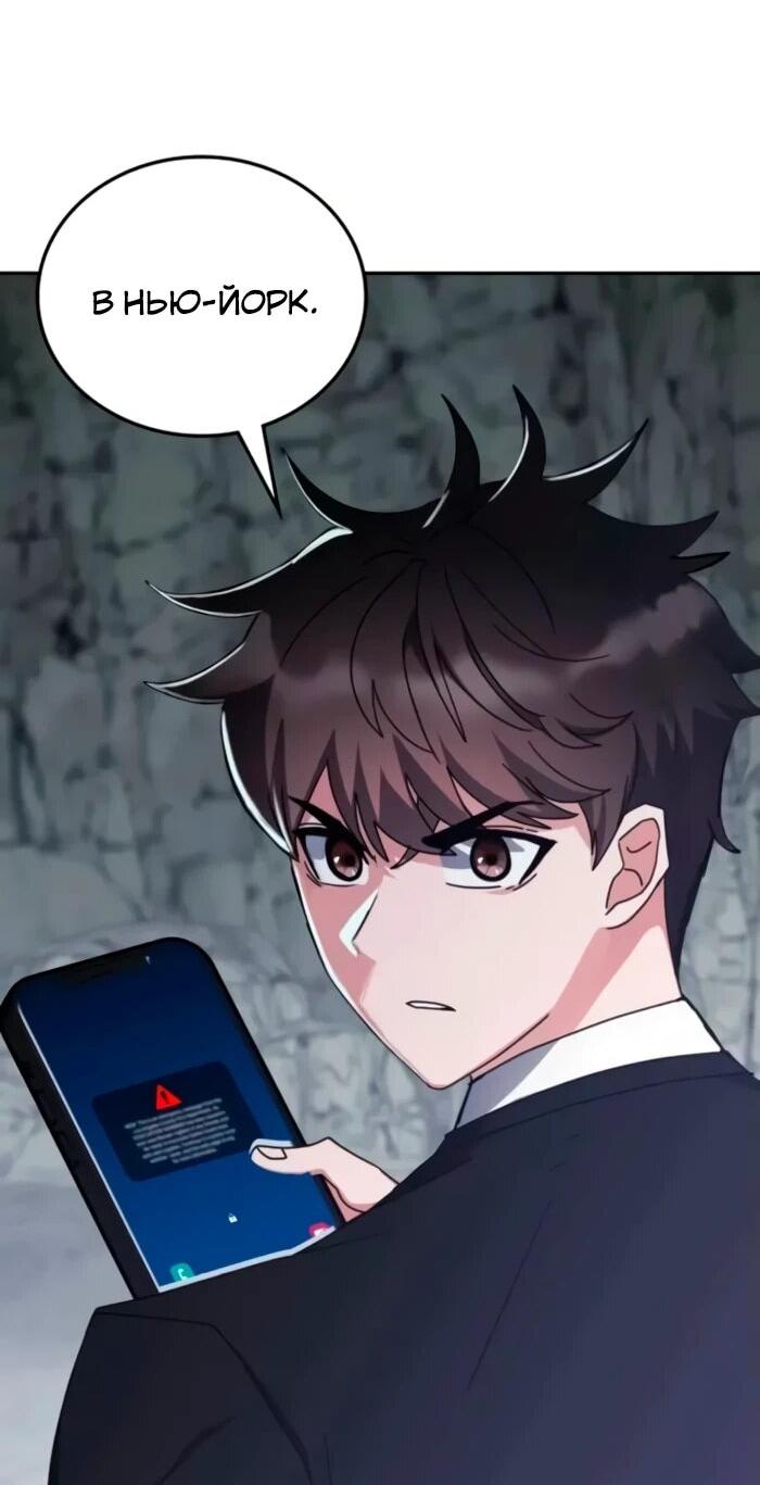 Манга Я стал студентом Трансцендентальной Академии - Глава 157 Страница 17