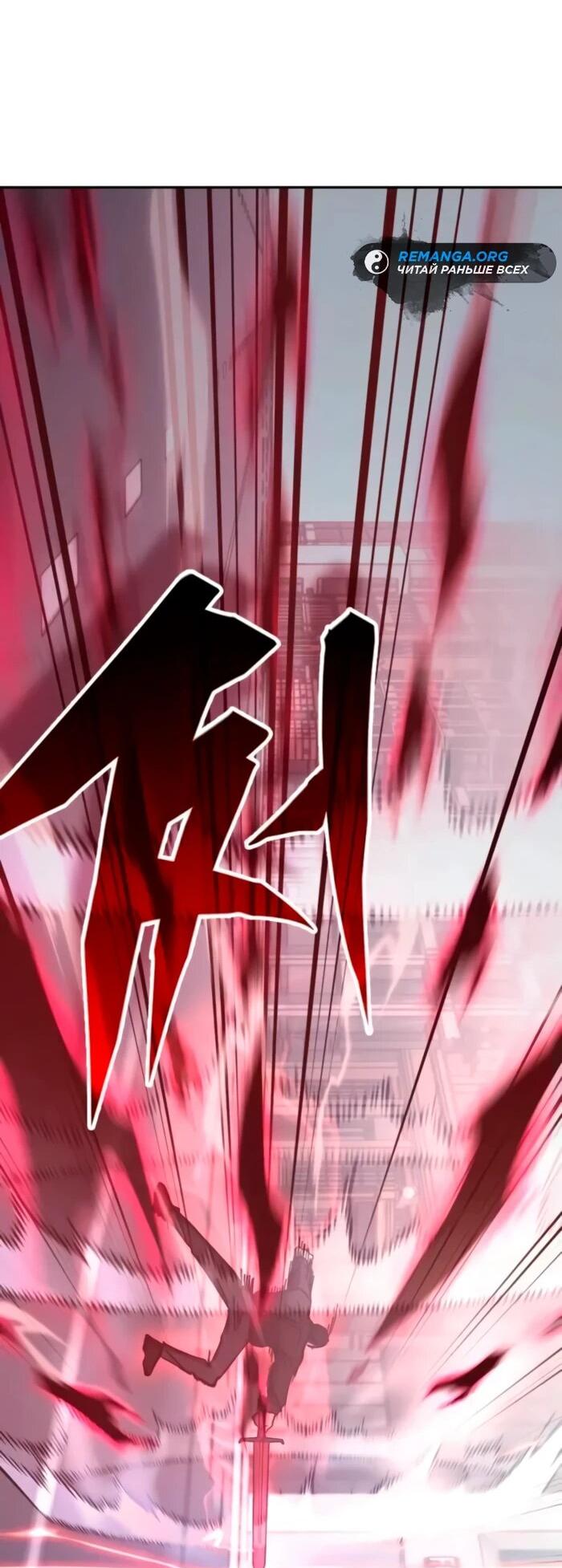 Манга Я стал студентом Трансцендентальной Академии - Глава 157 Страница 49