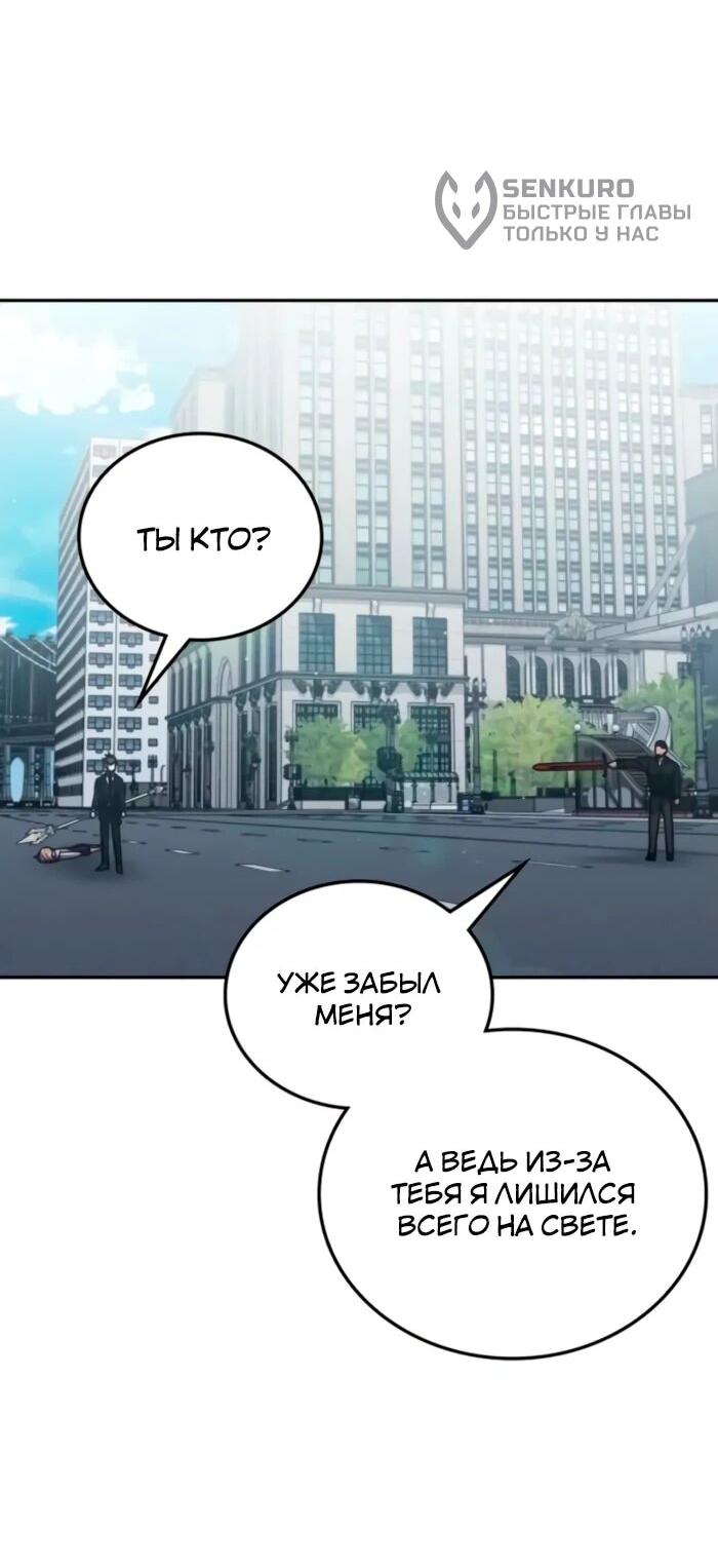 Манга Я стал студентом Трансцендентальной Академии - Глава 157 Страница 41