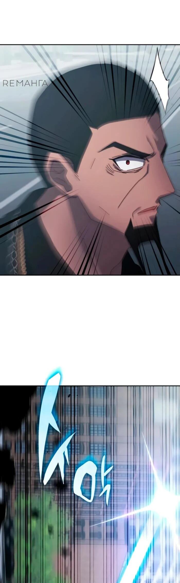 Манга Я стал студентом Трансцендентальной Академии - Глава 157 Страница 33