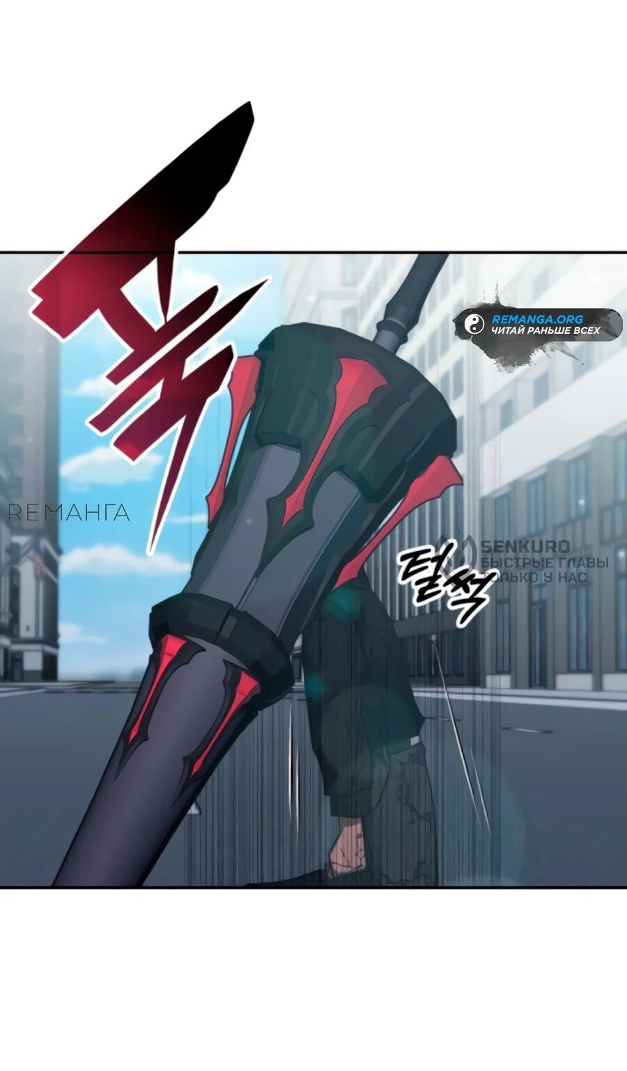 Манга Я стал студентом Трансцендентальной Академии - Глава 160 Страница 54