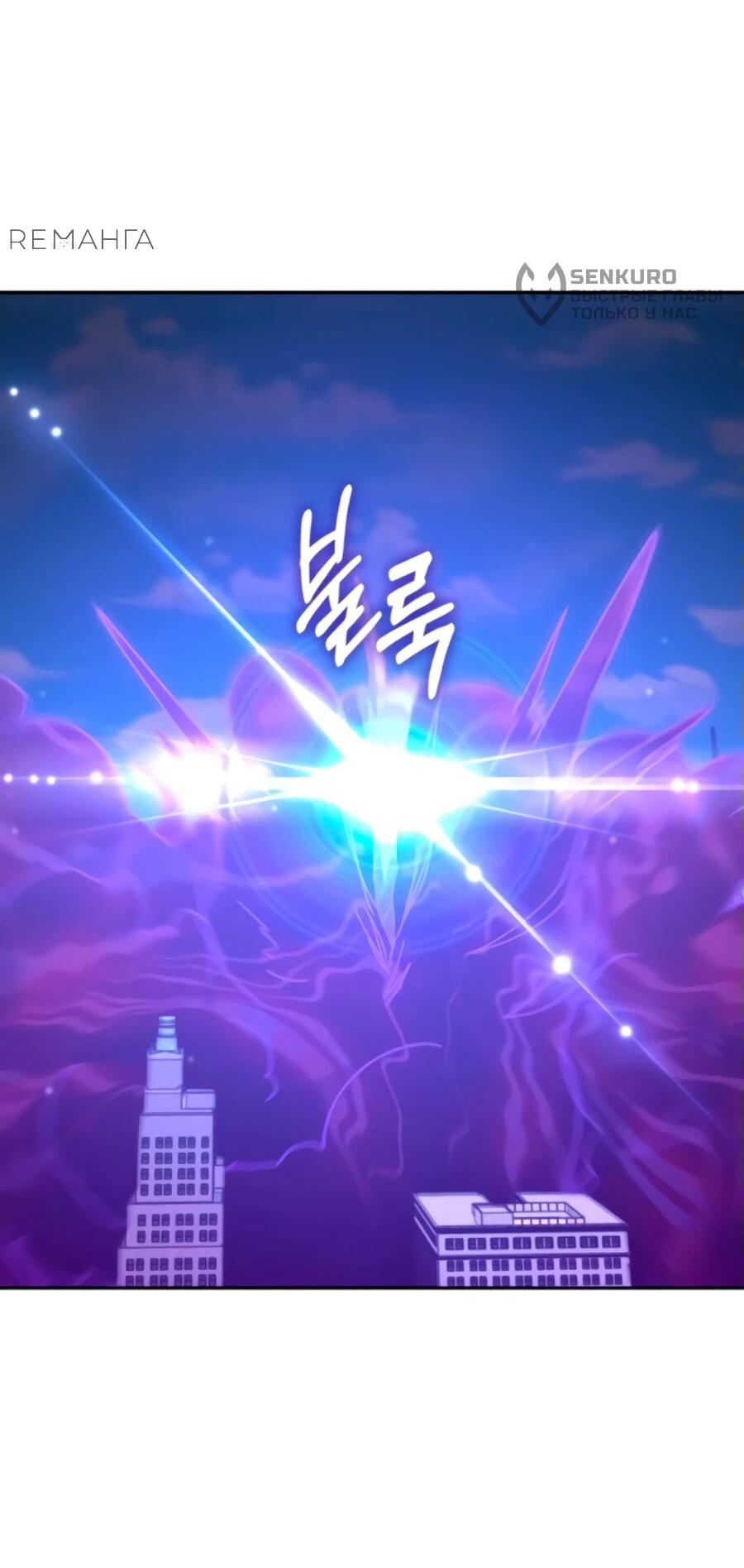 Манга Я стал студентом Трансцендентальной Академии - Глава 160 Страница 35