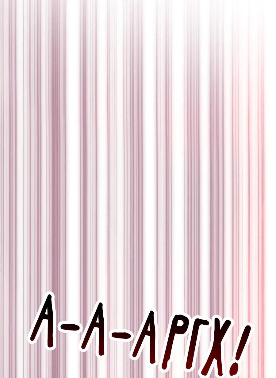 Манга Я стал студентом Трансцендентальной Академии - Глава 160 Страница 46