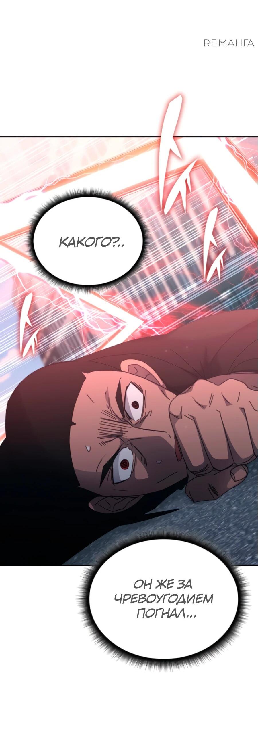 Манга Я стал студентом Трансцендентальной Академии - Глава 160 Страница 13