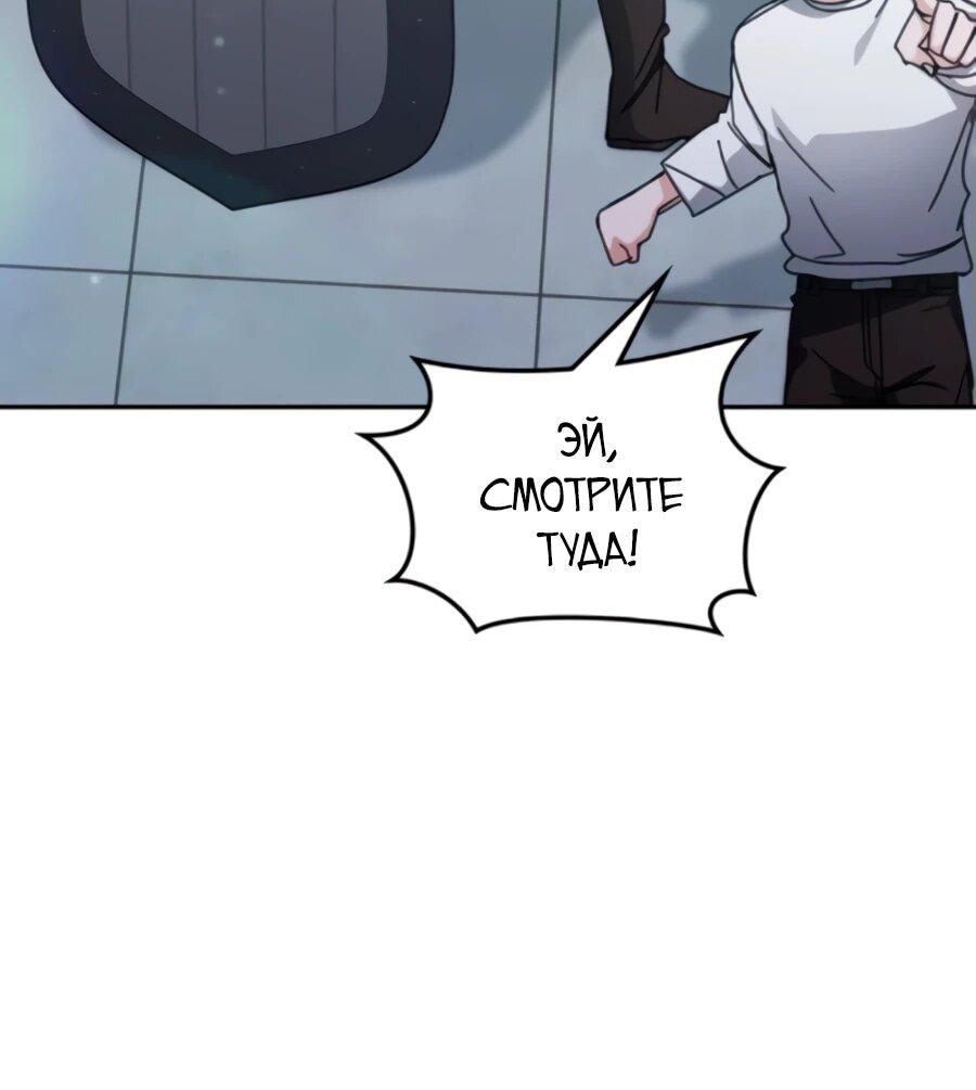 Манга Я стал студентом Трансцендентальной Академии - Глава 160 Страница 39