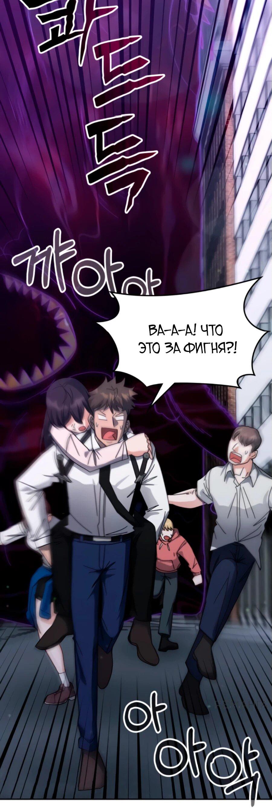 Манга Я стал студентом Трансцендентальной Академии - Глава 160 Страница 20