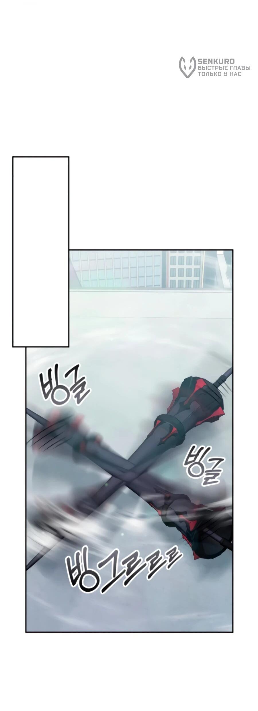 Манга Я стал студентом Трансцендентальной Академии - Глава 160 Страница 74