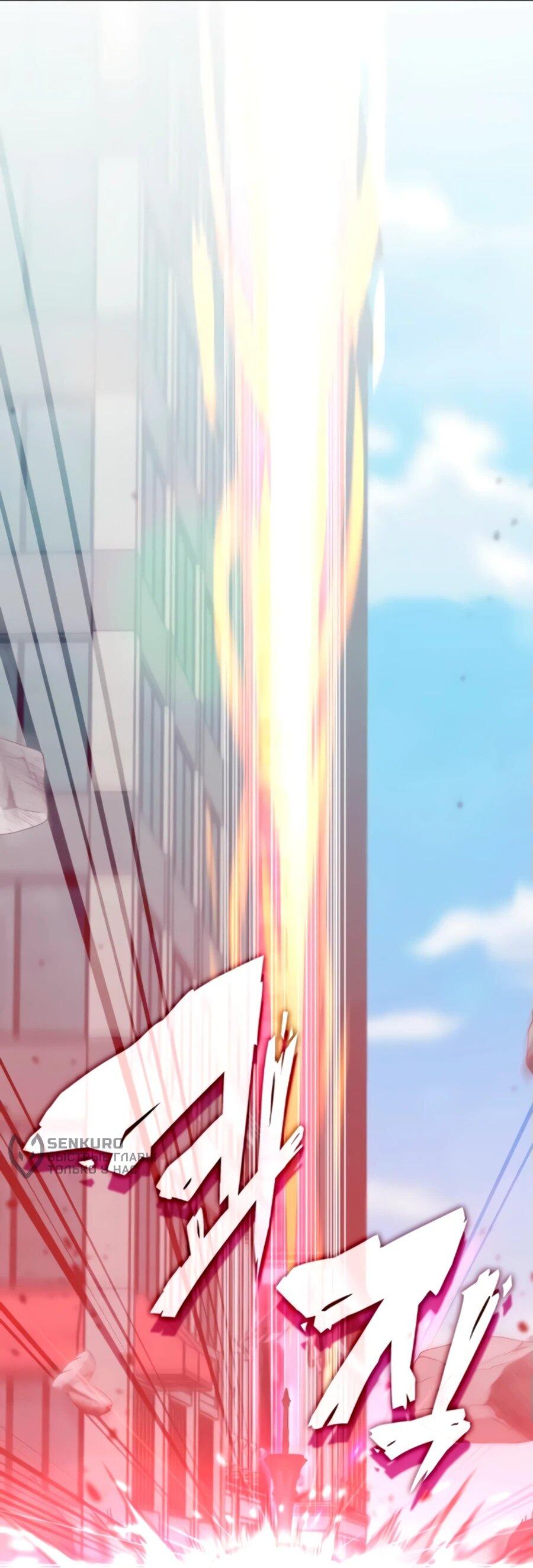 Манга Я стал студентом Трансцендентальной Академии - Глава 160 Страница 15