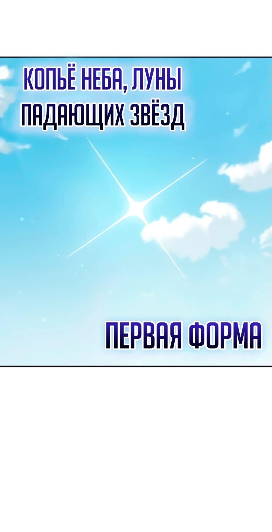 Манга Я стал студентом Трансцендентальной Академии - Глава 160 Страница 33