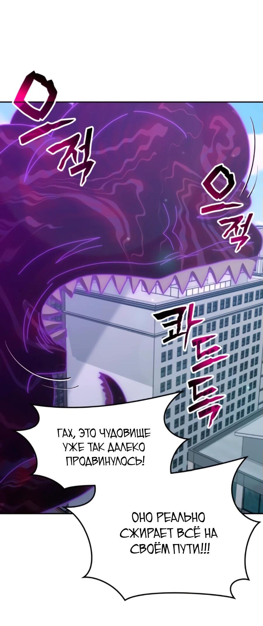 Манга Я стал студентом Трансцендентальной Академии - Глава 160 Страница 25