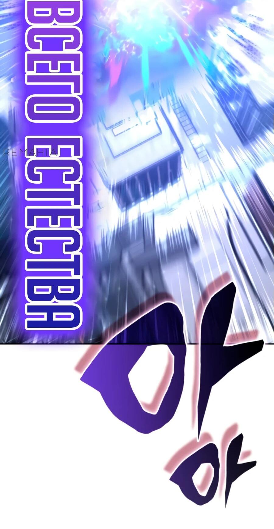 Манга Я стал студентом Трансцендентальной Академии - Глава 160 Страница 37