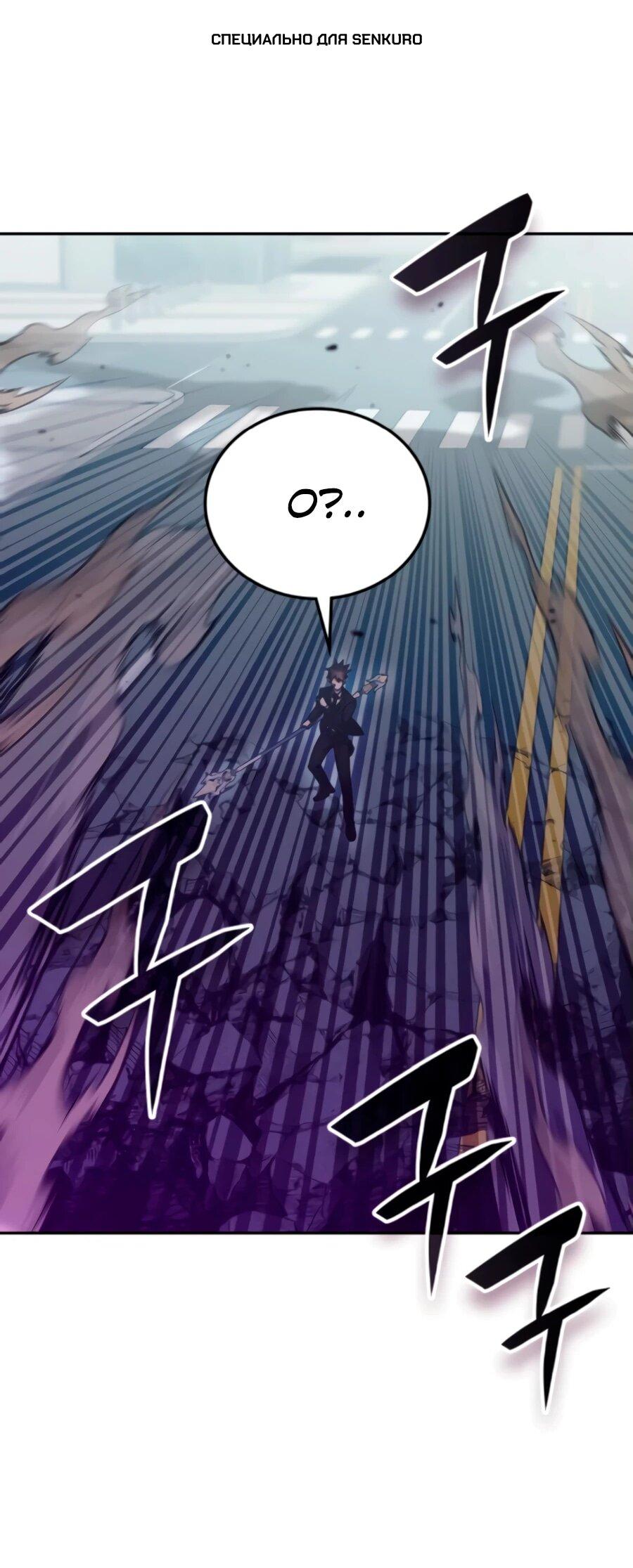 Манга Я стал студентом Трансцендентальной Академии - Глава 160 Страница 1