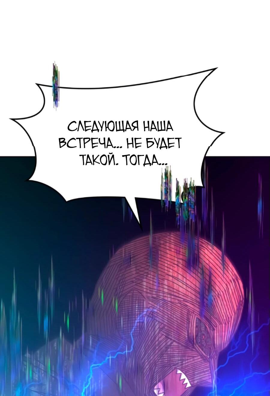 Манга Я стал студентом Трансцендентальной Академии - Глава 160 Страница 67