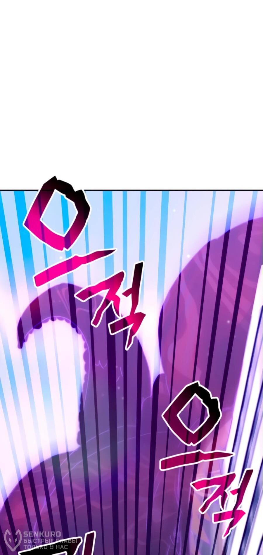 Манга Я стал студентом Трансцендентальной Академии - Глава 160 Страница 19