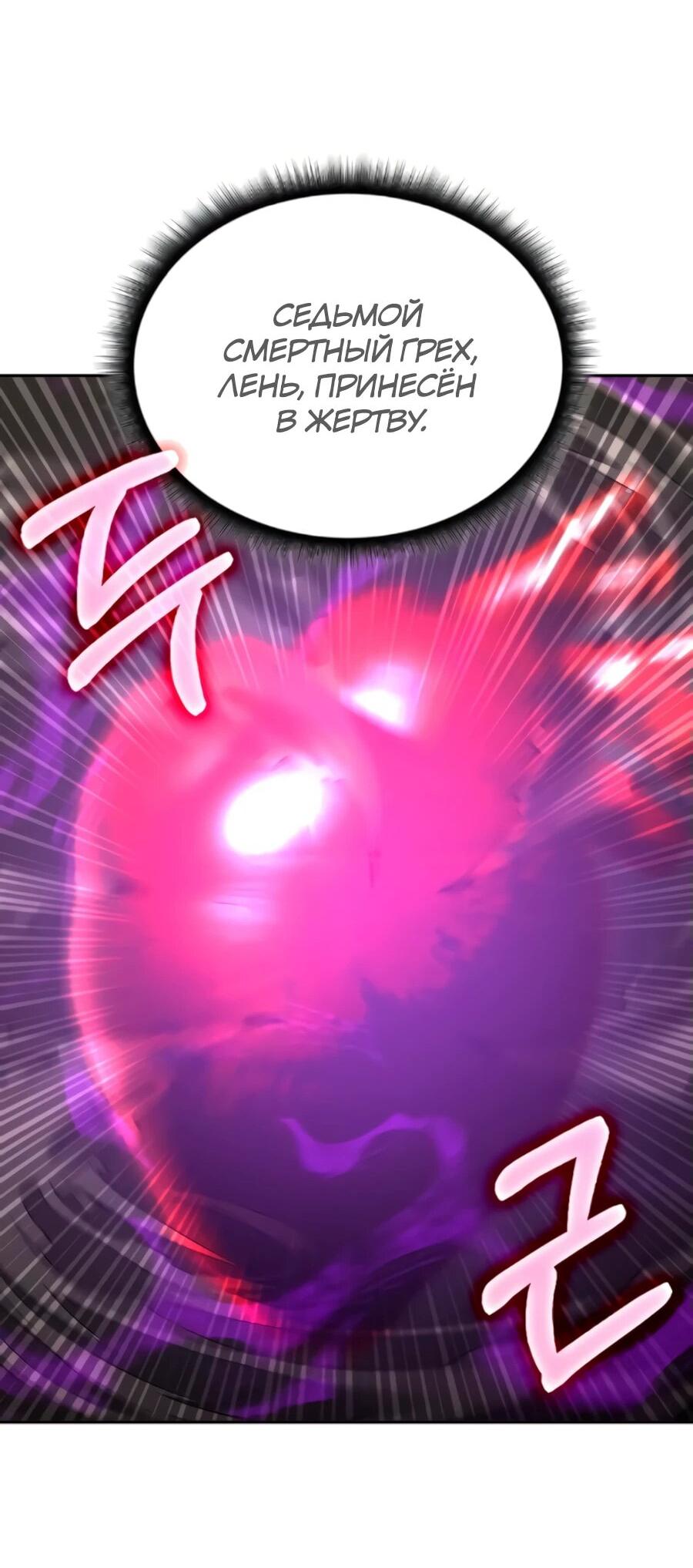 Манга Я стал студентом Трансцендентальной Академии - Глава 160 Страница 64