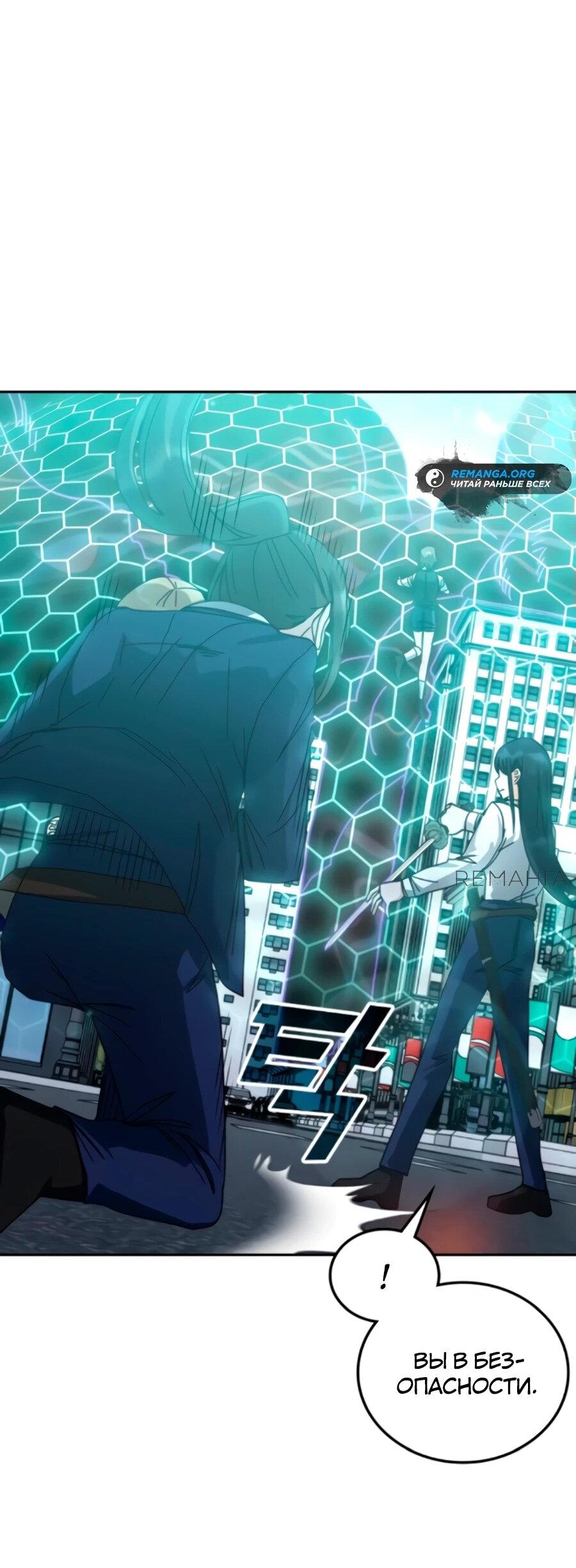 Манга Я стал студентом Трансцендентальной Академии - Глава 160 Страница 22