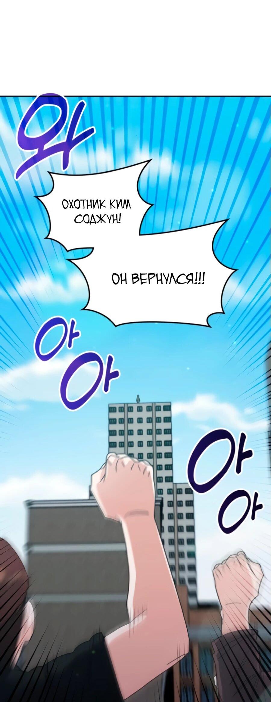 Манга Я стал студентом Трансцендентальной Академии - Глава 160 Страница 41