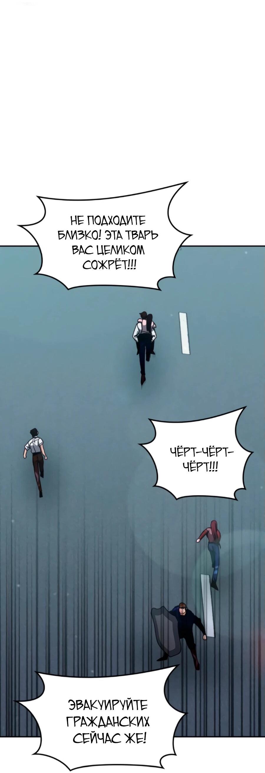 Манга Я стал студентом Трансцендентальной Академии - Глава 160 Страница 21