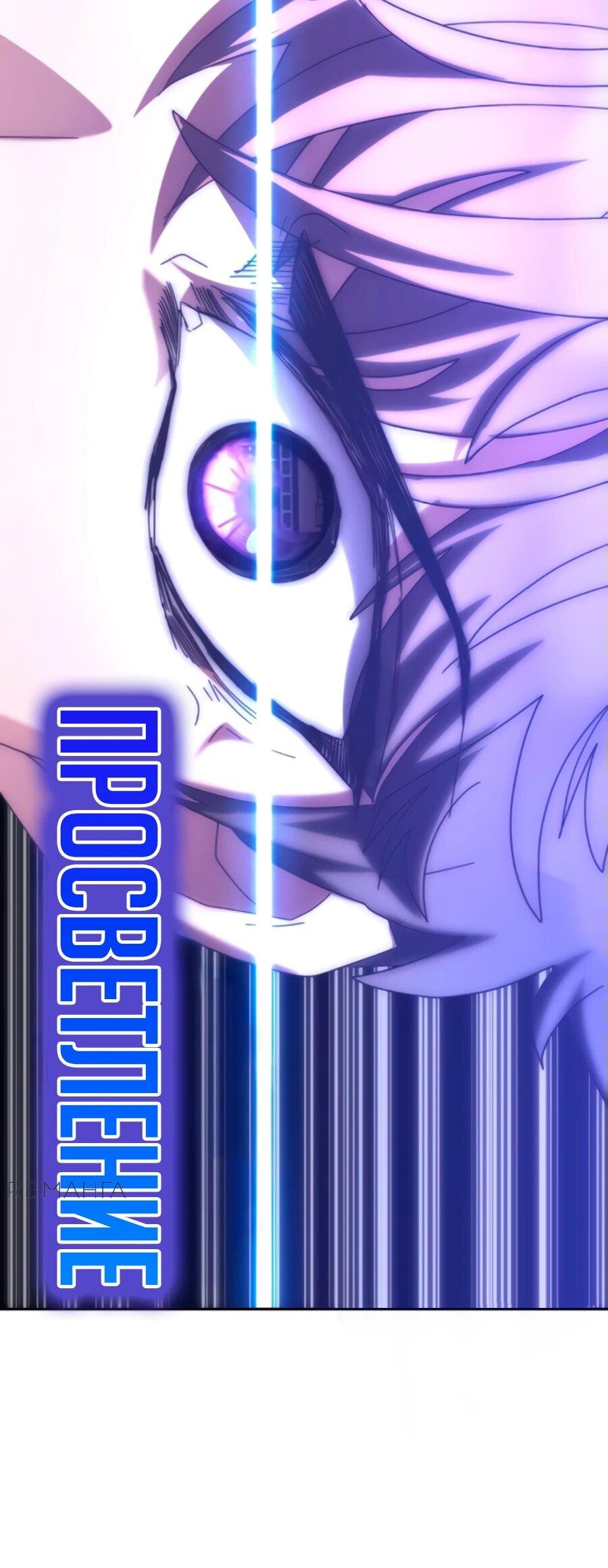 Манга Я стал студентом Трансцендентальной Академии - Глава 160 Страница 32