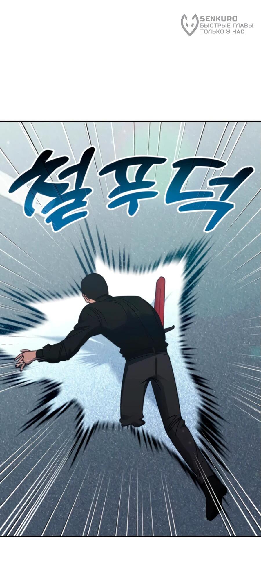 Манга Я стал студентом Трансцендентальной Академии - Глава 160 Страница 12