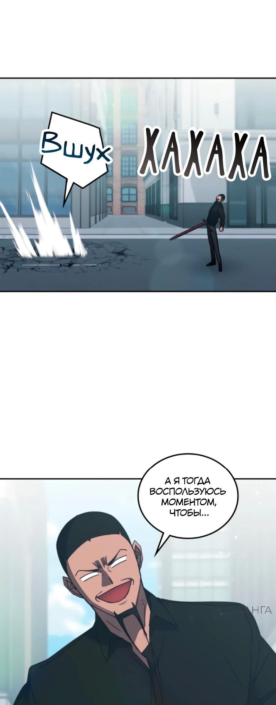 Манга Я стал студентом Трансцендентальной Академии - Глава 160 Страница 9