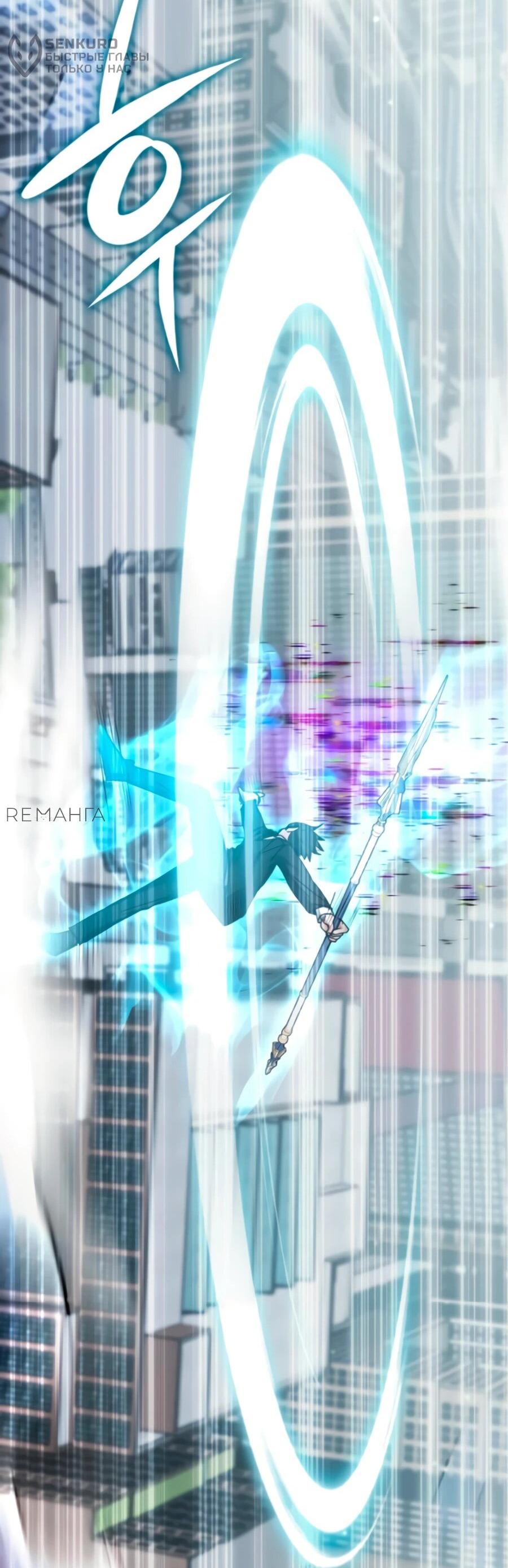 Манга Я стал студентом Трансцендентальной Академии - Глава 160 Страница 70