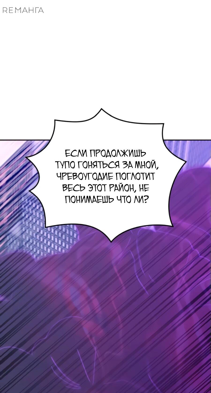 Манга Я стал студентом Трансцендентальной Академии - Глава 160 Страница 6