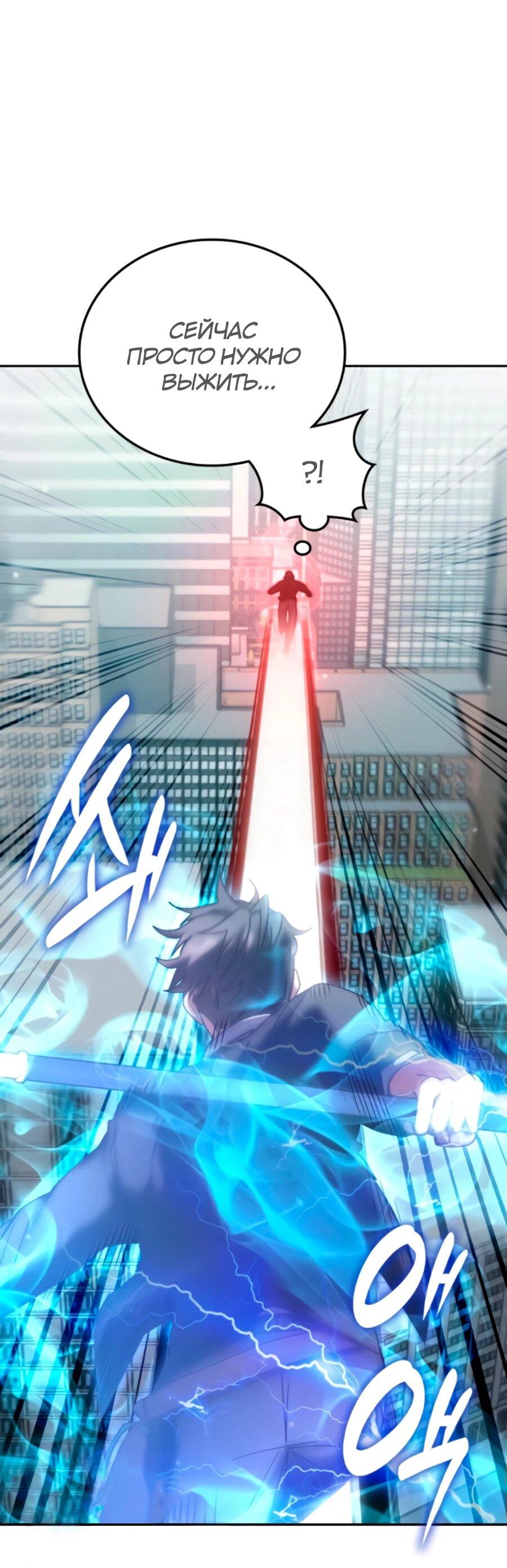 Манга Я стал студентом Трансцендентальной Академии - Глава 160 Страница 60