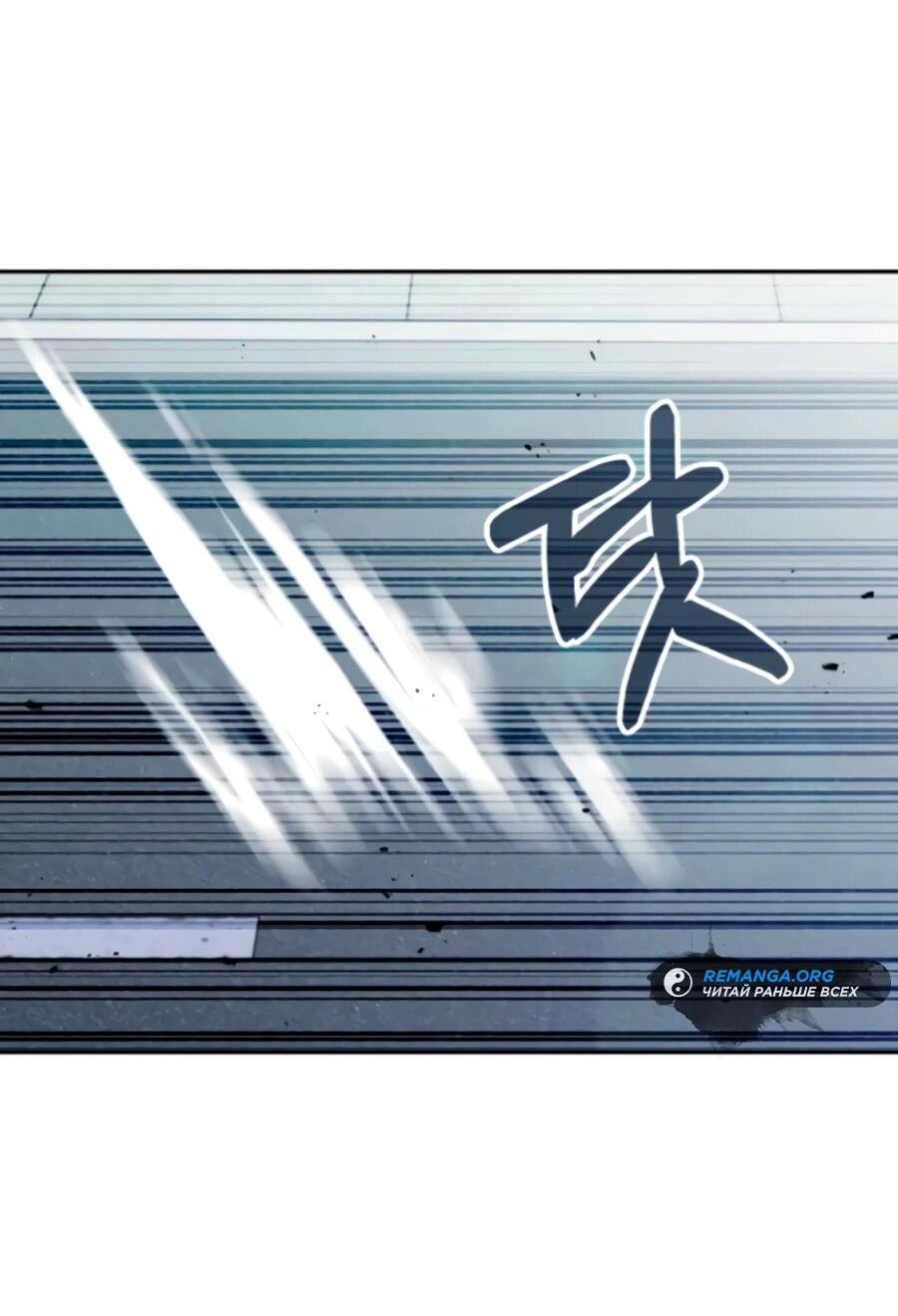 Манга Я стал студентом Трансцендентальной Академии - Глава 160 Страница 57
