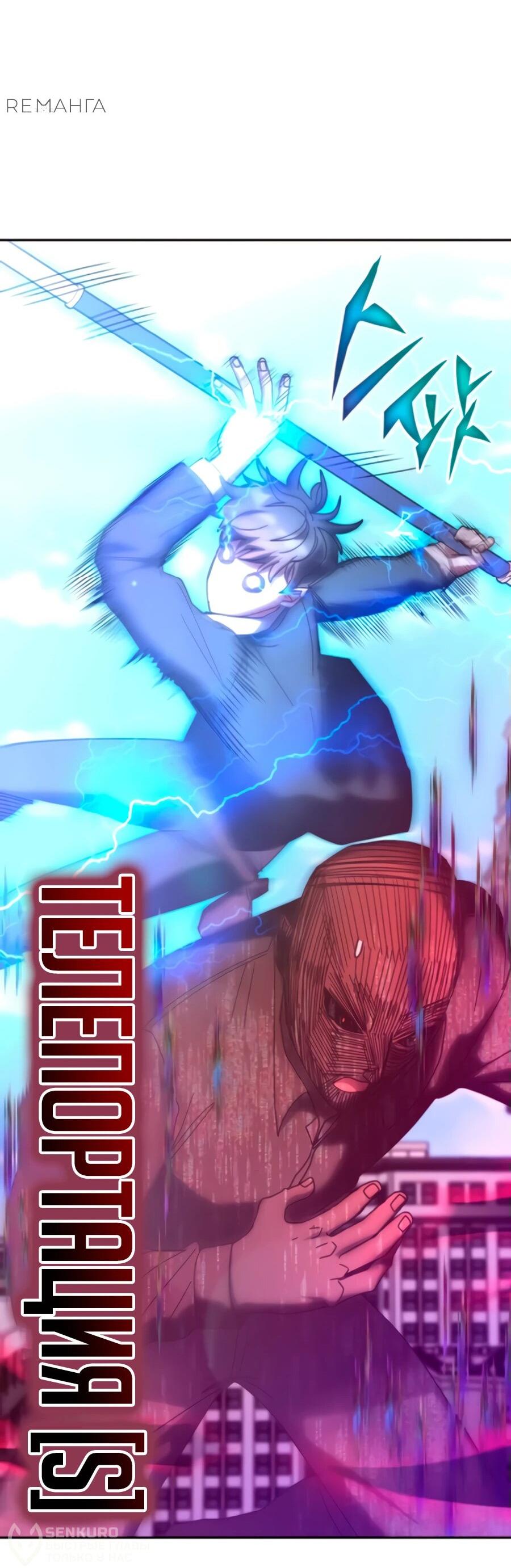 Манга Я стал студентом Трансцендентальной Академии - Глава 160 Страница 65