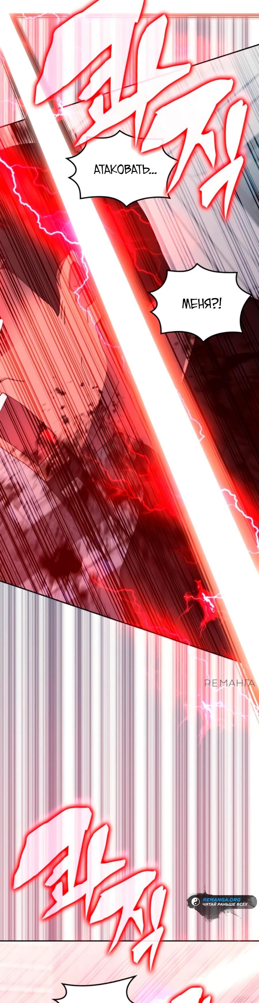 Манга Я стал студентом Трансцендентальной Академии - Глава 160 Страница 48