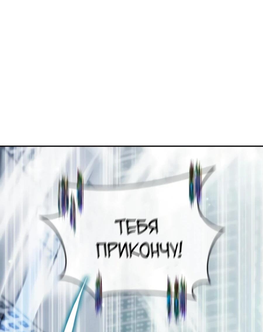 Манга Я стал студентом Трансцендентальной Академии - Глава 160 Страница 69