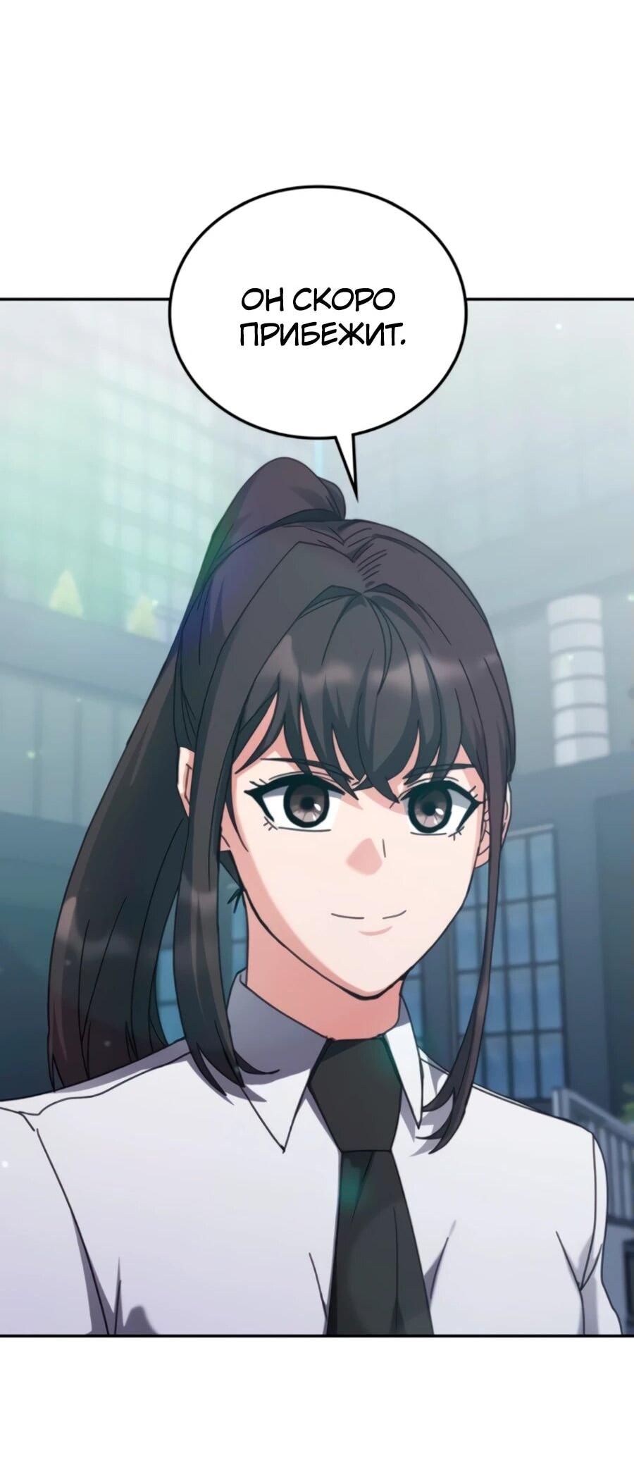 Манга Я стал студентом Трансцендентальной Академии - Глава 160 Страница 27