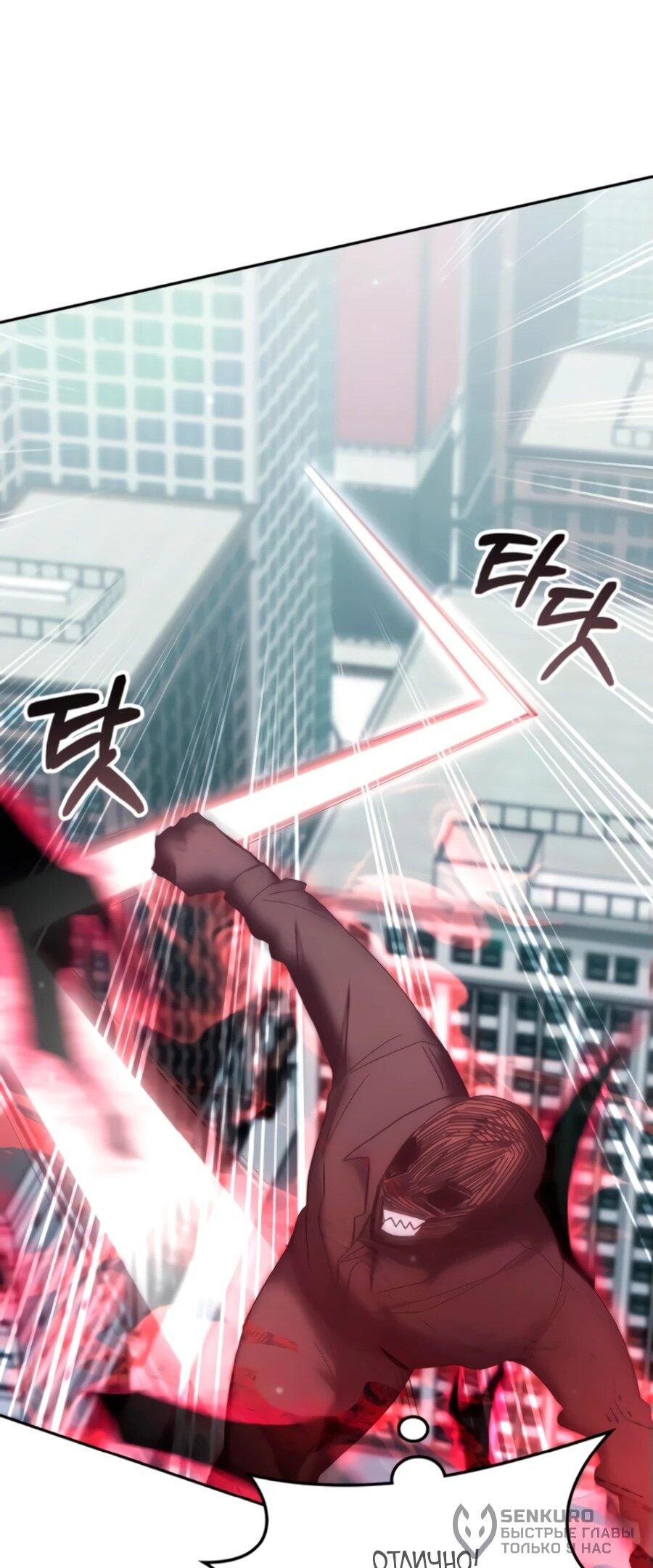 Манга Я стал студентом Трансцендентальной Академии - Глава 160 Страница 58