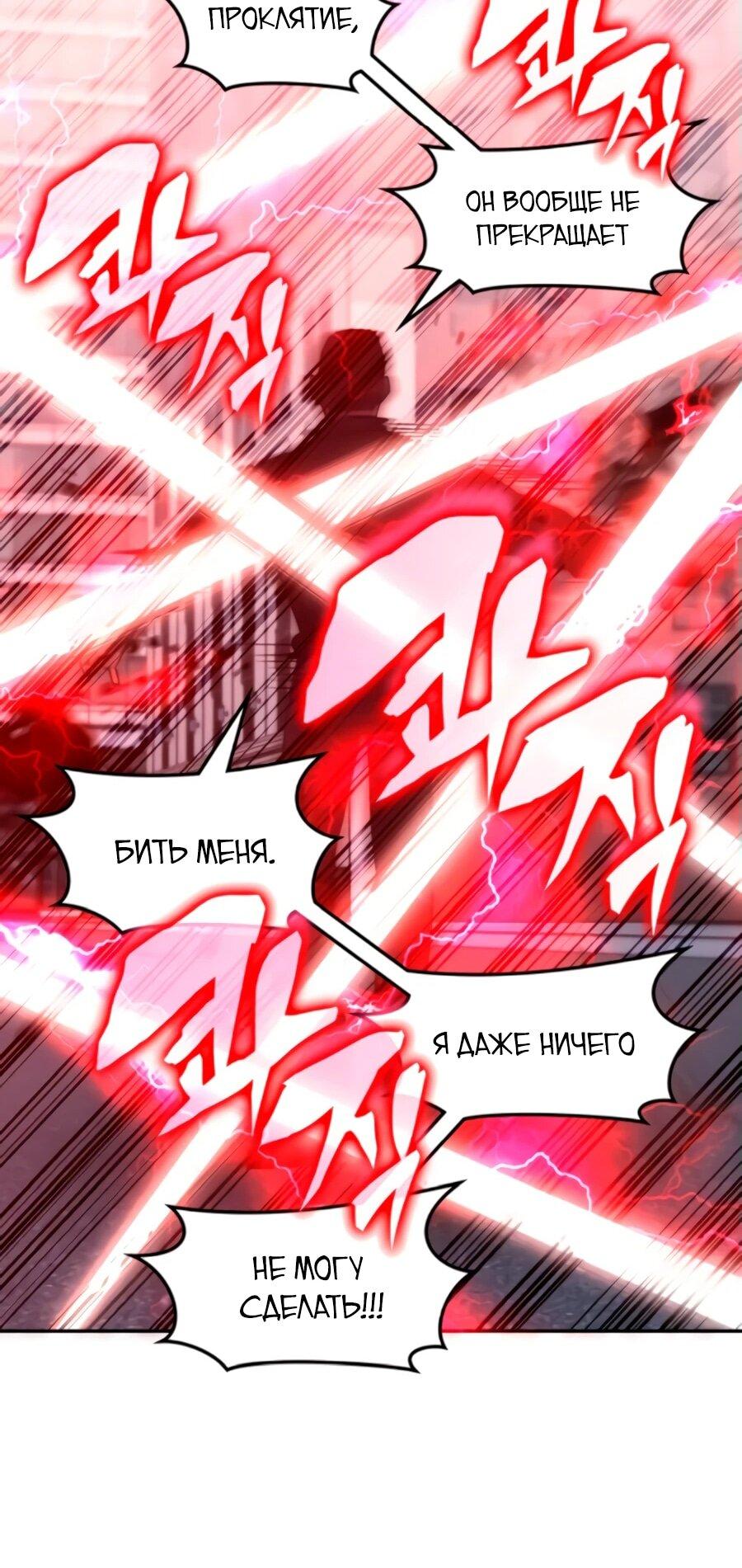 Манга Я стал студентом Трансцендентальной Академии - Глава 160 Страница 49