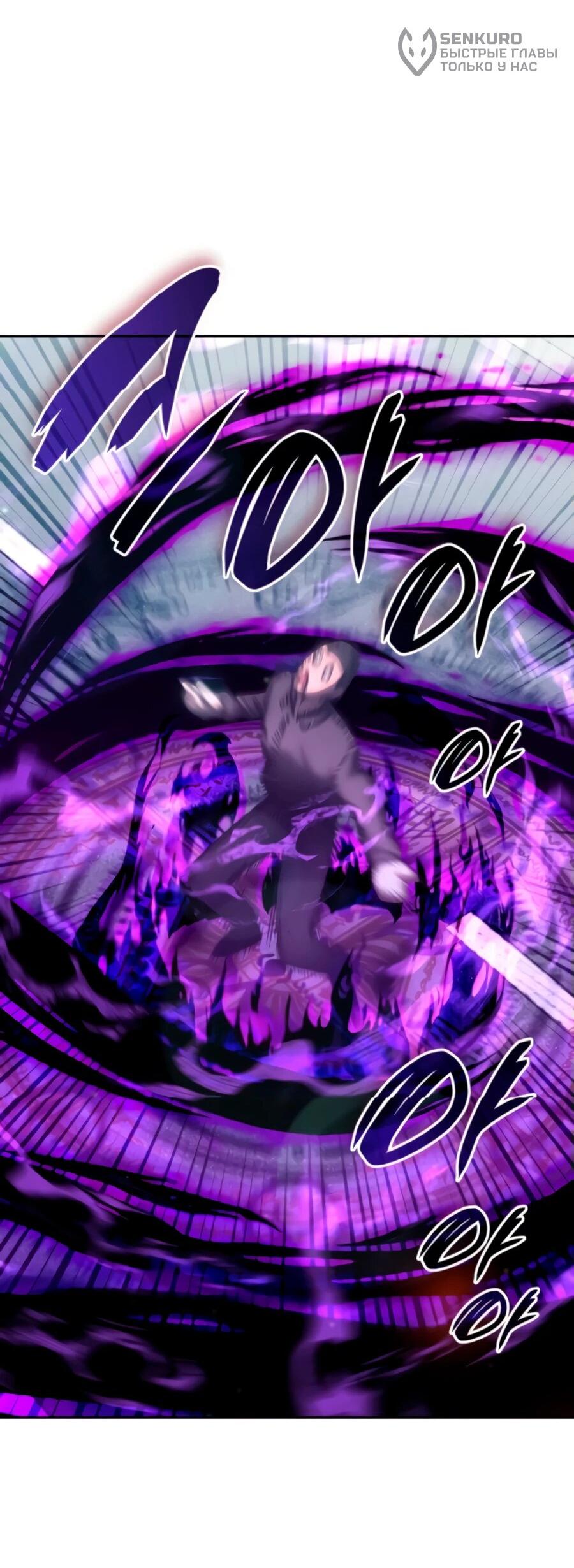 Манга Я стал студентом Трансцендентальной Академии - Глава 160 Страница 51