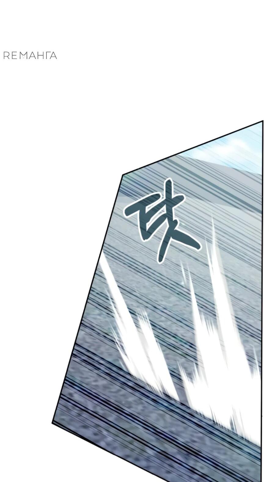 Манга Я стал студентом Трансцендентальной Академии - Глава 160 Страница 28