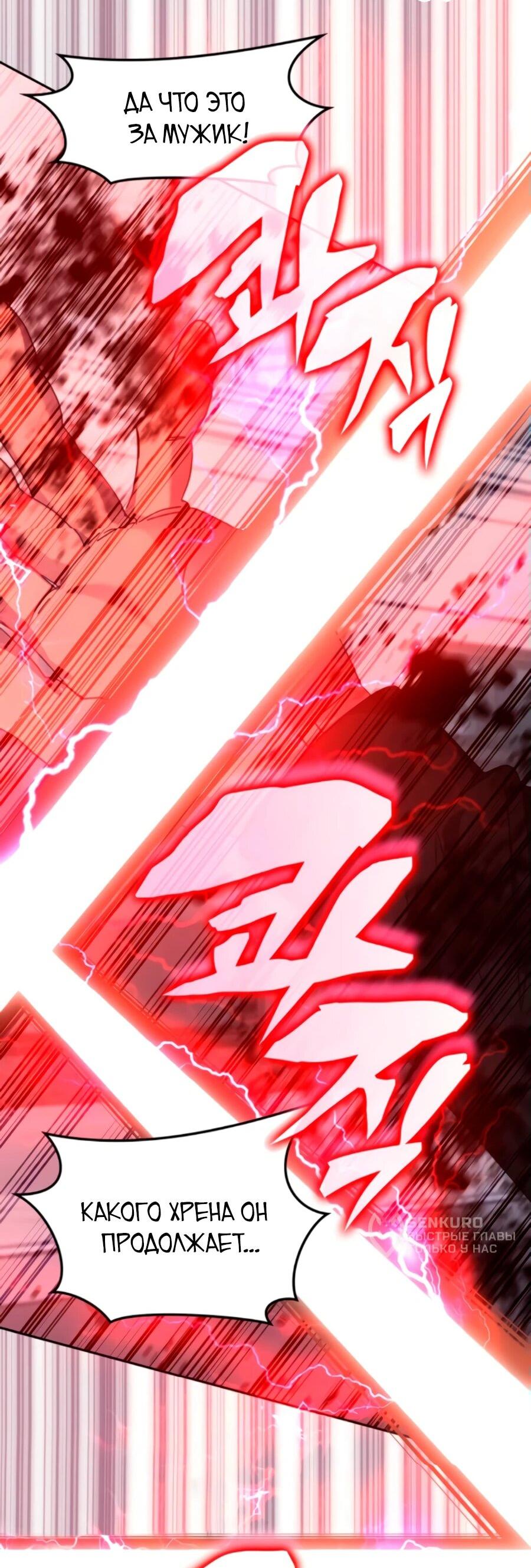 Манга Я стал студентом Трансцендентальной Академии - Глава 160 Страница 47