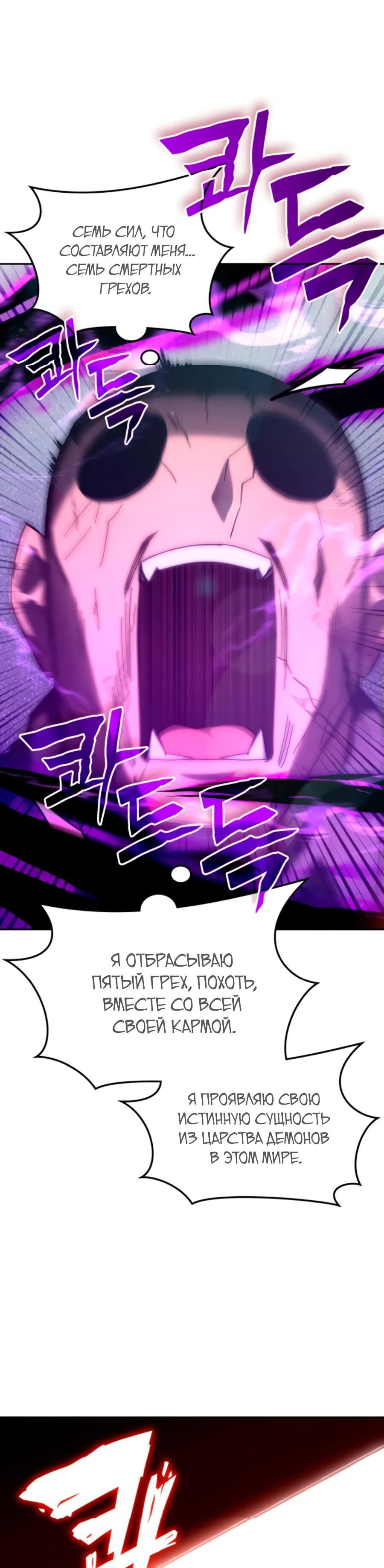 Манга Я стал студентом Трансцендентальной Академии - Глава 160 Страница 52