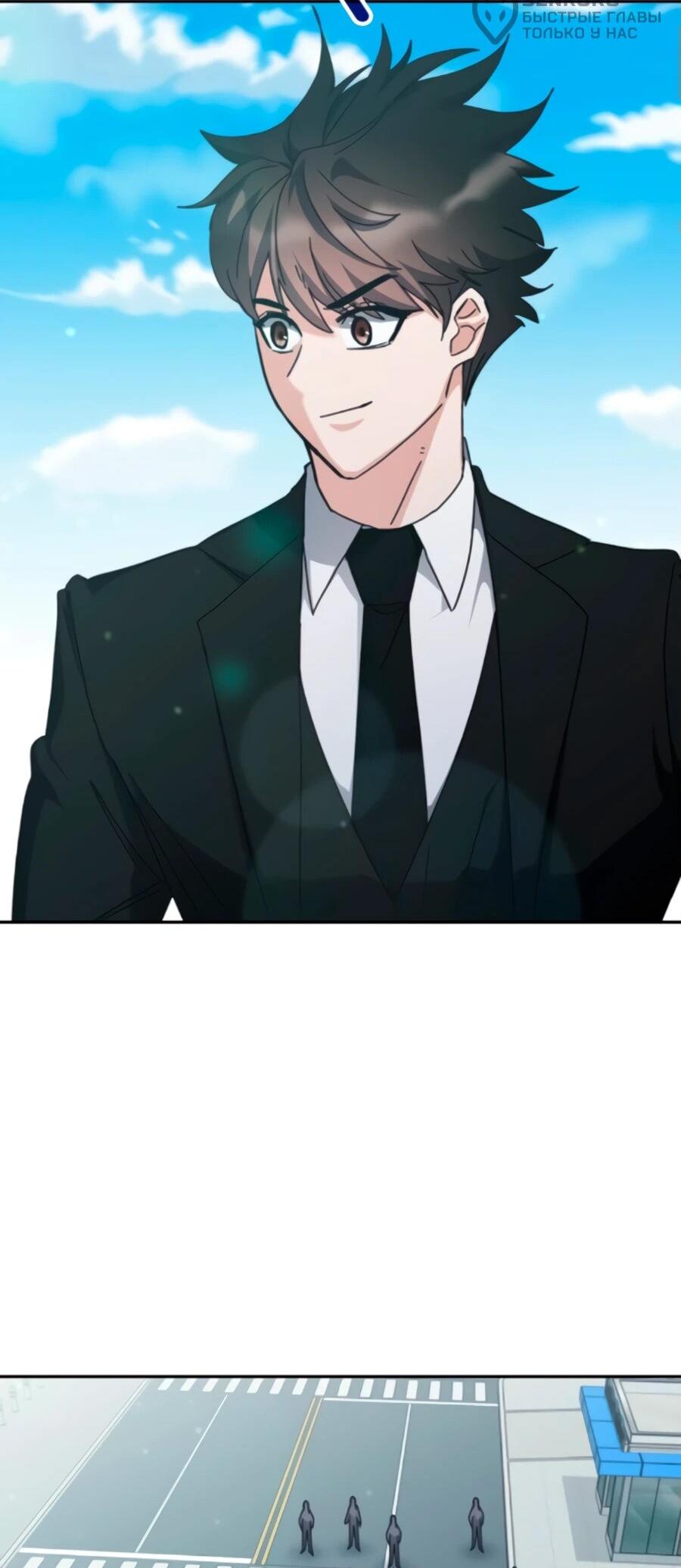 Манга Я стал студентом Трансцендентальной Академии - Глава 160 Страница 43