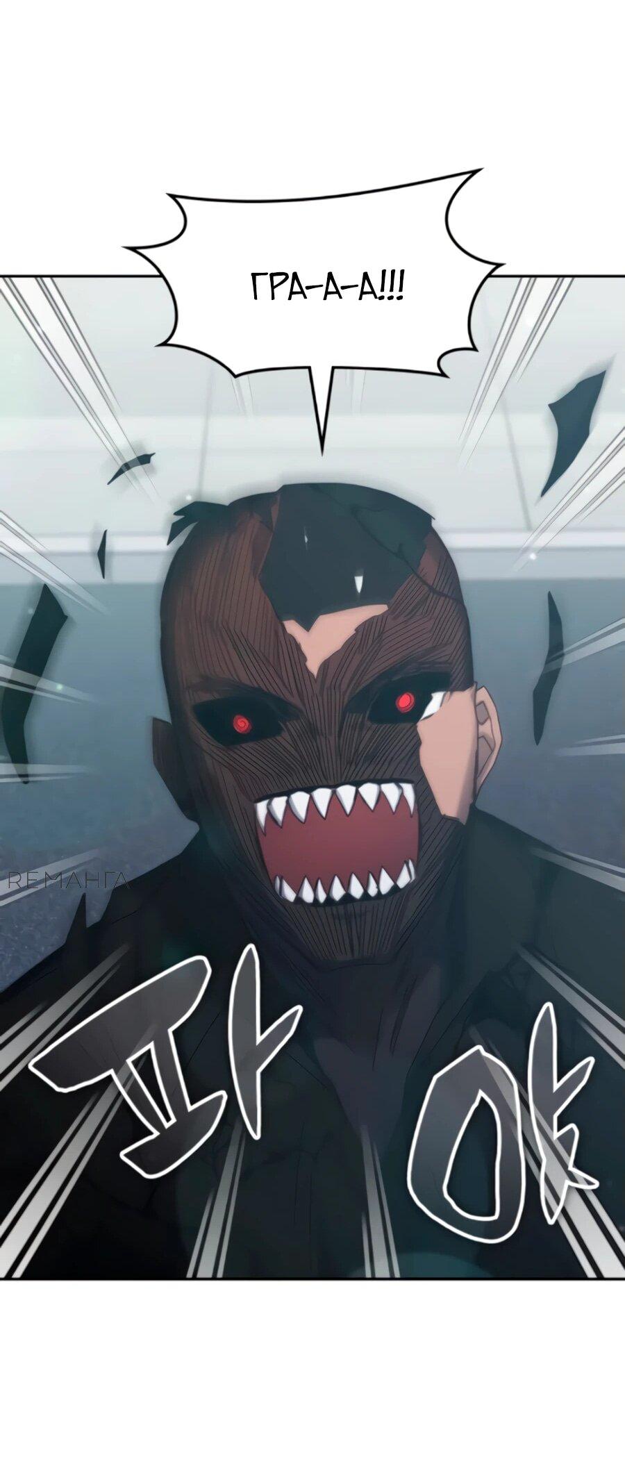 Манга Я стал студентом Трансцендентальной Академии - Глава 160 Страница 56