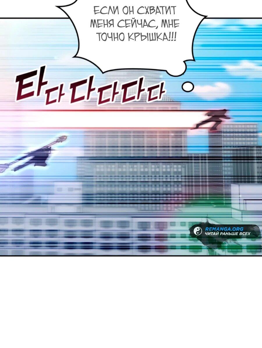 Манга Я стал студентом Трансцендентальной Академии - Глава 160 Страница 63