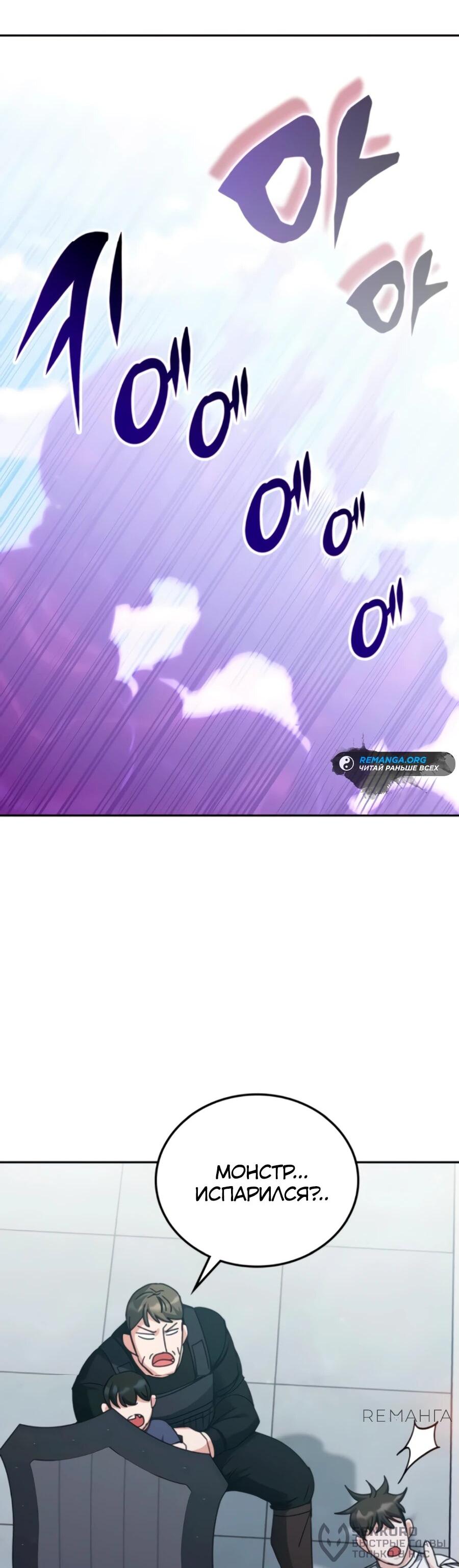 Манга Я стал студентом Трансцендентальной Академии - Глава 160 Страница 38