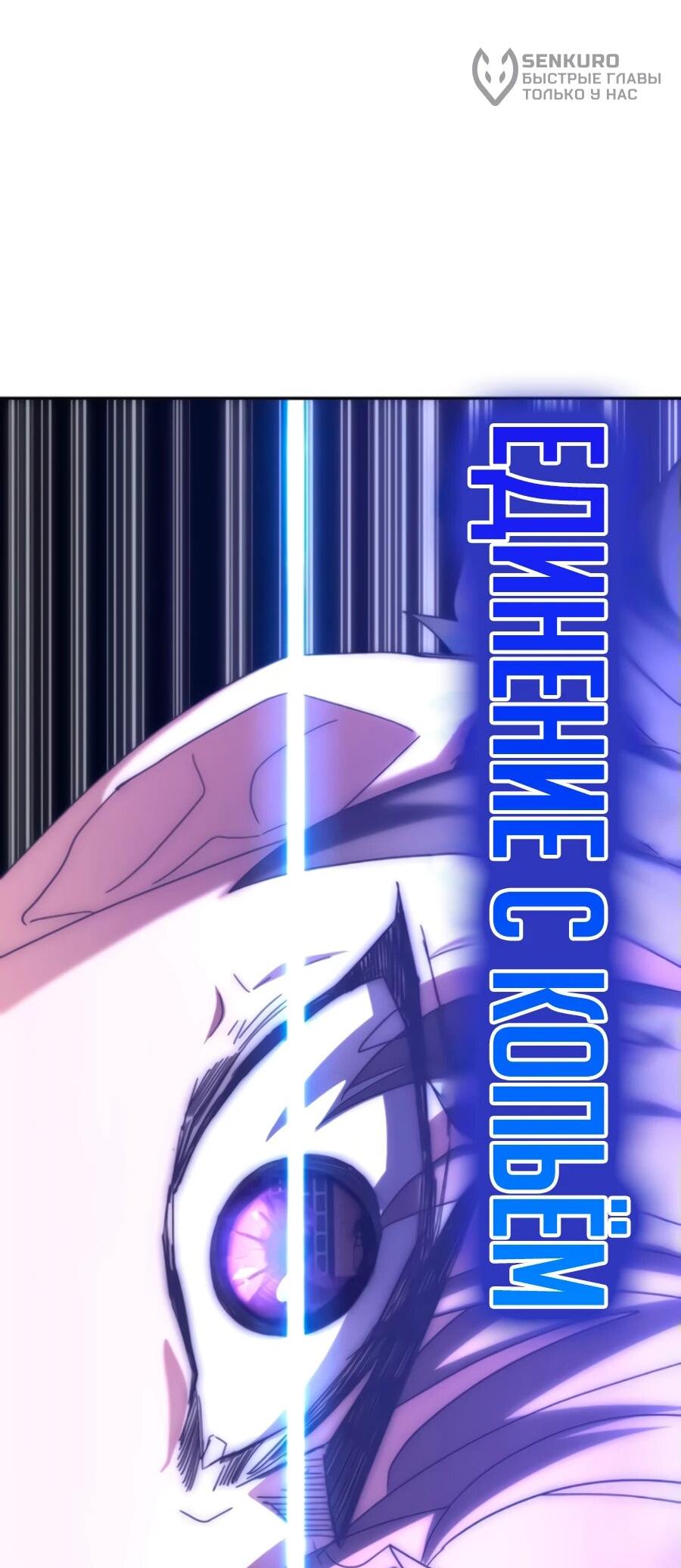 Манга Я стал студентом Трансцендентальной Академии - Глава 160 Страница 31