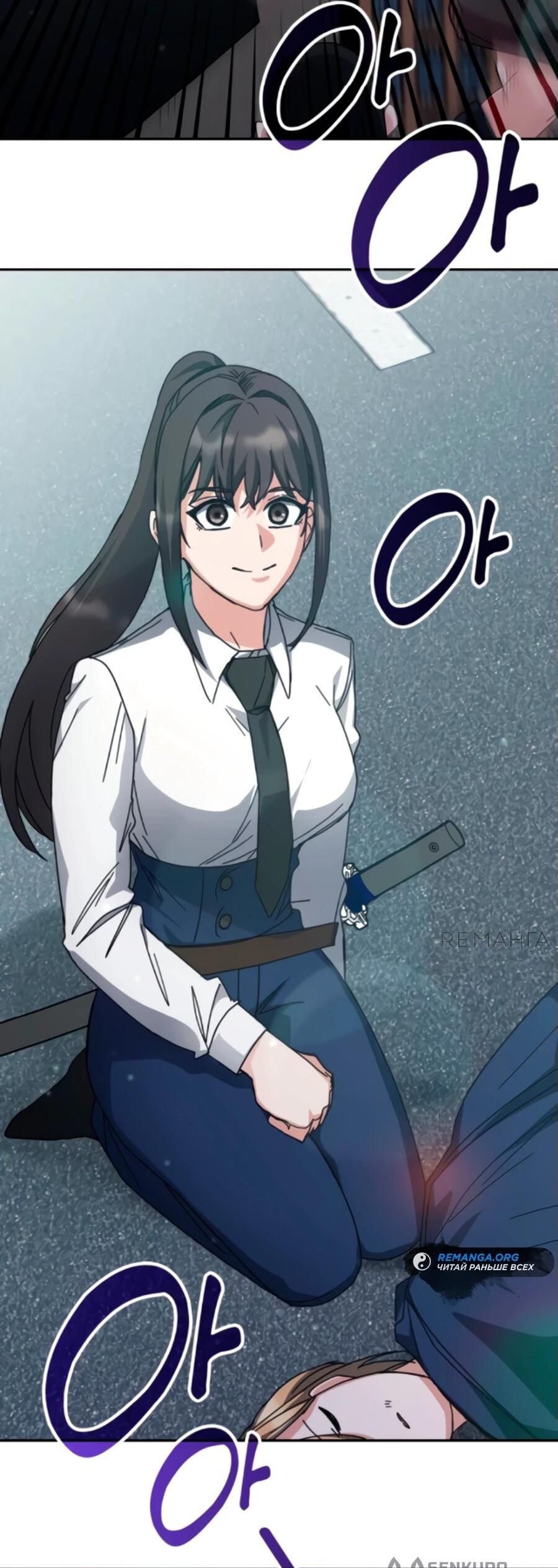 Манга Я стал студентом Трансцендентальной Академии - Глава 160 Страница 42