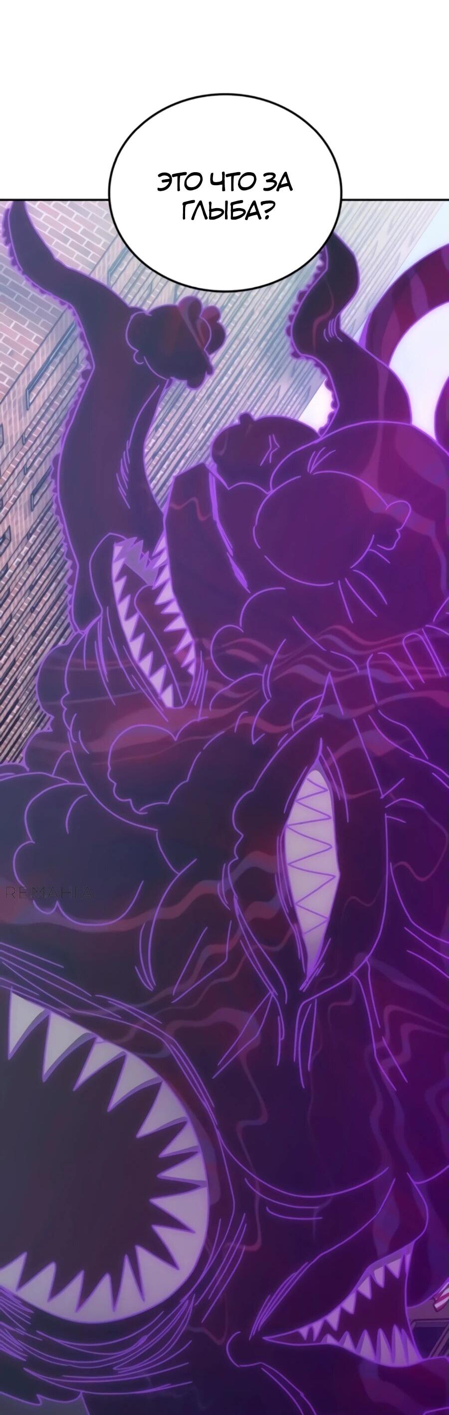 Манга Я стал студентом Трансцендентальной Академии - Глава 160 Страница 2