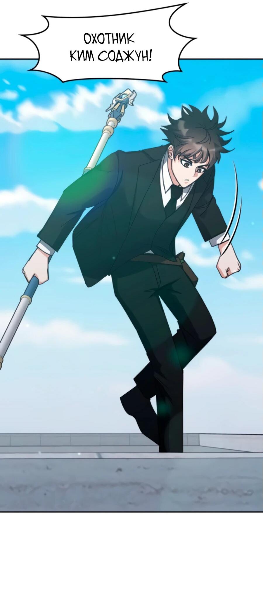 Манга Я стал студентом Трансцендентальной Академии - Глава 160 Страница 40