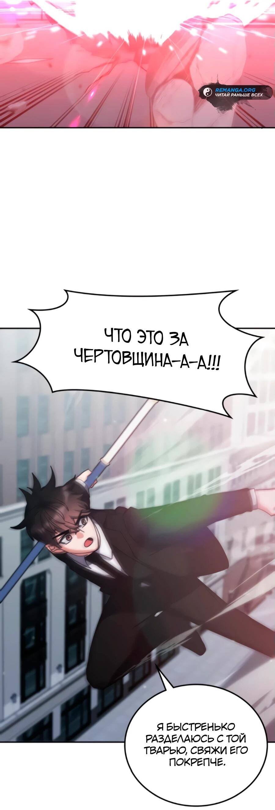 Манга Я стал студентом Трансцендентальной Академии - Глава 160 Страница 16