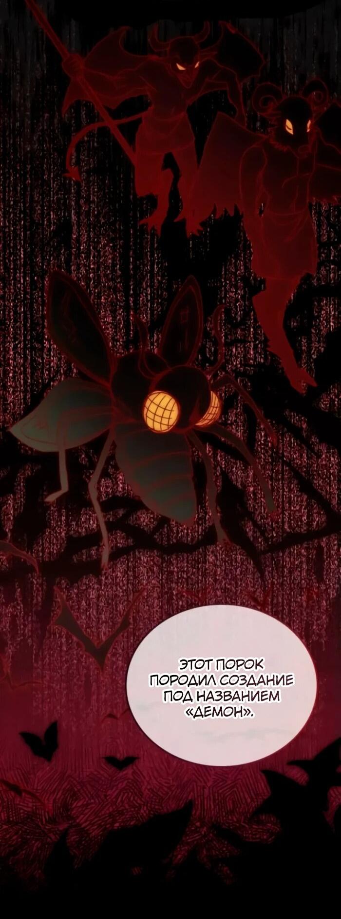 Манга Я стал студентом Трансцендентальной Академии - Глава 159 Страница 24